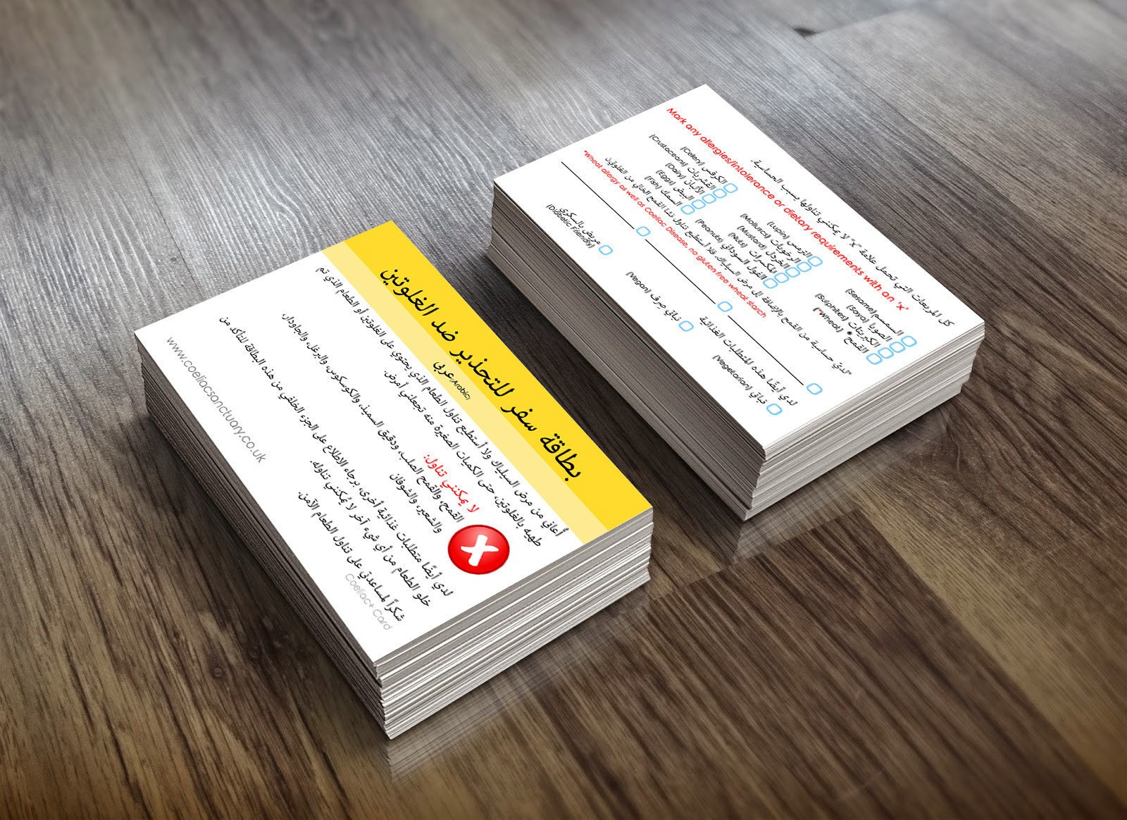 Arabic Coeliac+ Gluten Free and Other Dietary Needs Travel Translation Card