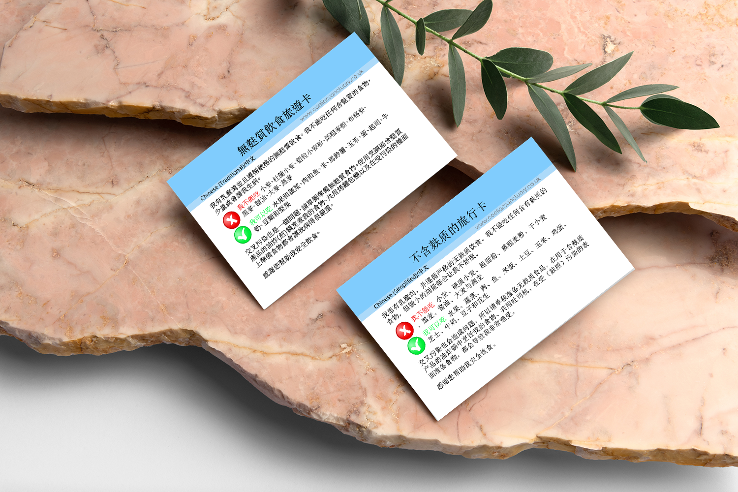 Chinese (Simplified) and Chinese (Traditional) Coeliac Gluten Free Travel Translation Card
